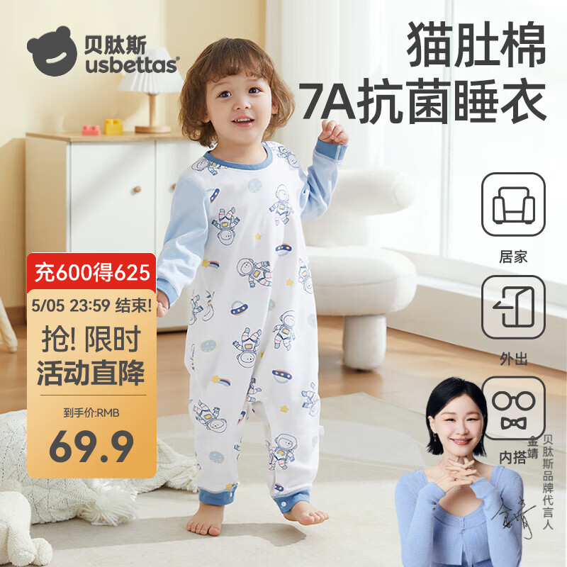 贝肽斯睡衣女童春夏季连体衣宝宝爬行服婴儿童男孩1-6岁家居服睡衣套装 密语森林-四季【7A级抑菌】 100 cm【建议身高90-100cm】