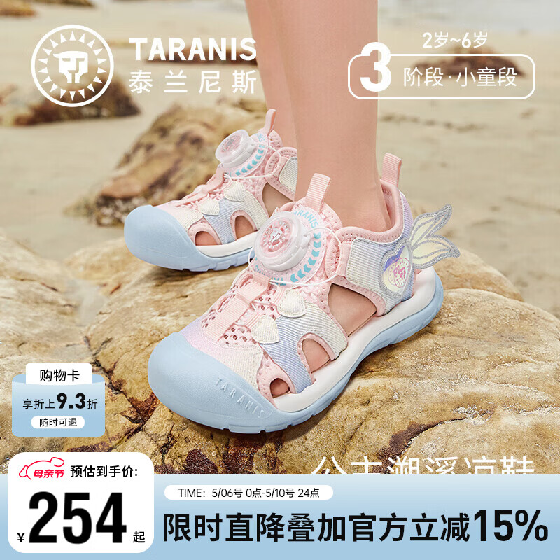 泰兰尼斯夏季新款包头旋钮儿童凉鞋镂空透气软底防滑女宝宝露营鞋 粉色 27 内长16.5cm适合脚长16.0cm