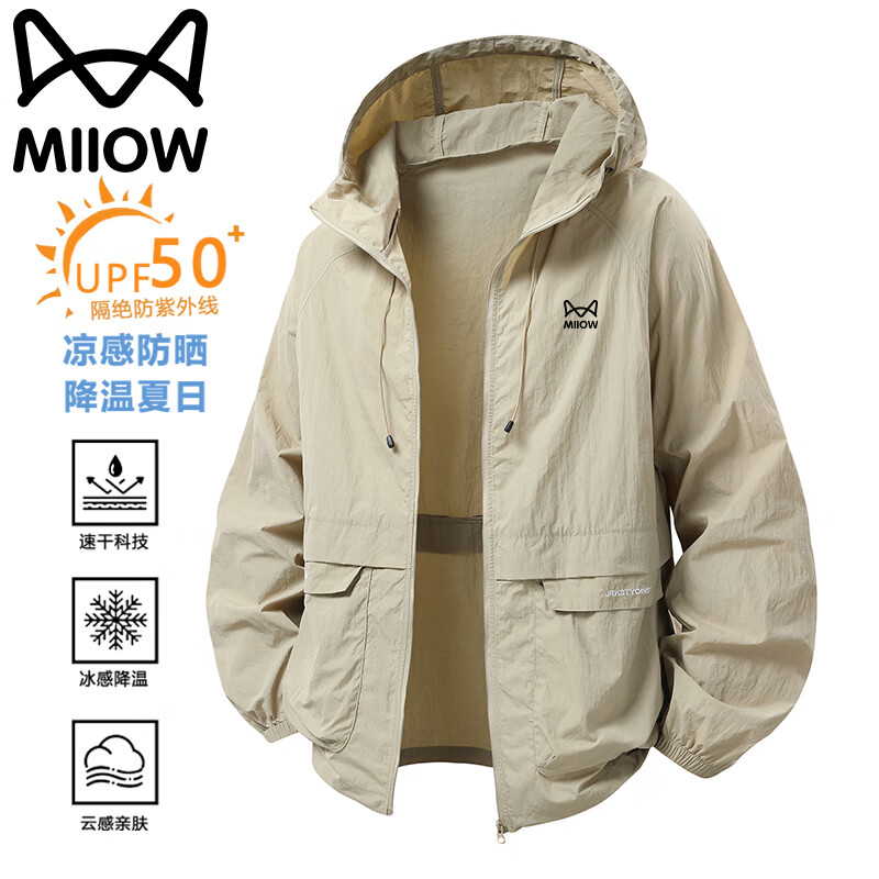 猫人防晒服男夏冰丝外套长袖轻薄透气夹克冰感休闲皮肤衣 卡其 2XL