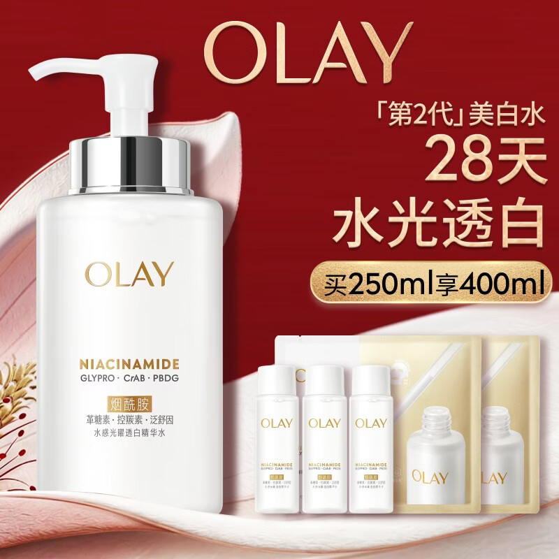 玉兰油（OLAY）全新美白精华水250ml补水保湿去黄爽肤水护肤品母亲节礼物送妈妈
