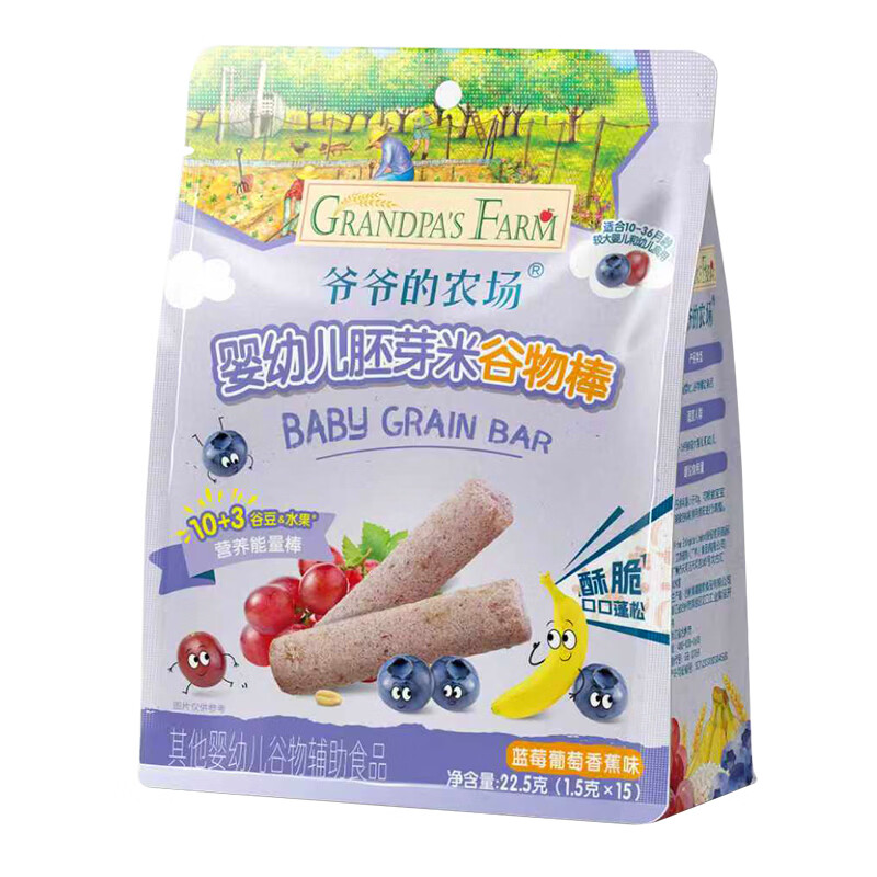 爷爷的农场婴标胚芽米谷物棒婴幼儿胚芽米能量棒酥脆非油炸钙铁锌10-36个月+ 胚芽米谷物棒(蓝莓葡萄香蕉味)