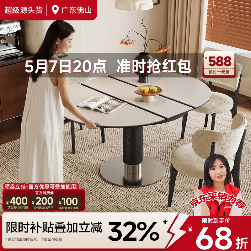 贾斯珀小户型伸缩餐桌2026新款高端多功能折叠长桌椭圆形实木岩板餐桌 0.9米伸缩餐桌(星环餐桌)
