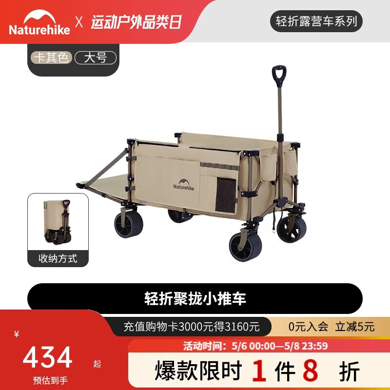 Naturehike挪客轻折露营推车聚拢车尾可下方户外野餐野营摆摊快递小推车大号