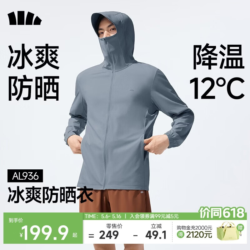 蕉下（beneunder）冰丝防晒衣服男外套防紫外线凉感透气户外钓鱼AL936深蓝灰3XL