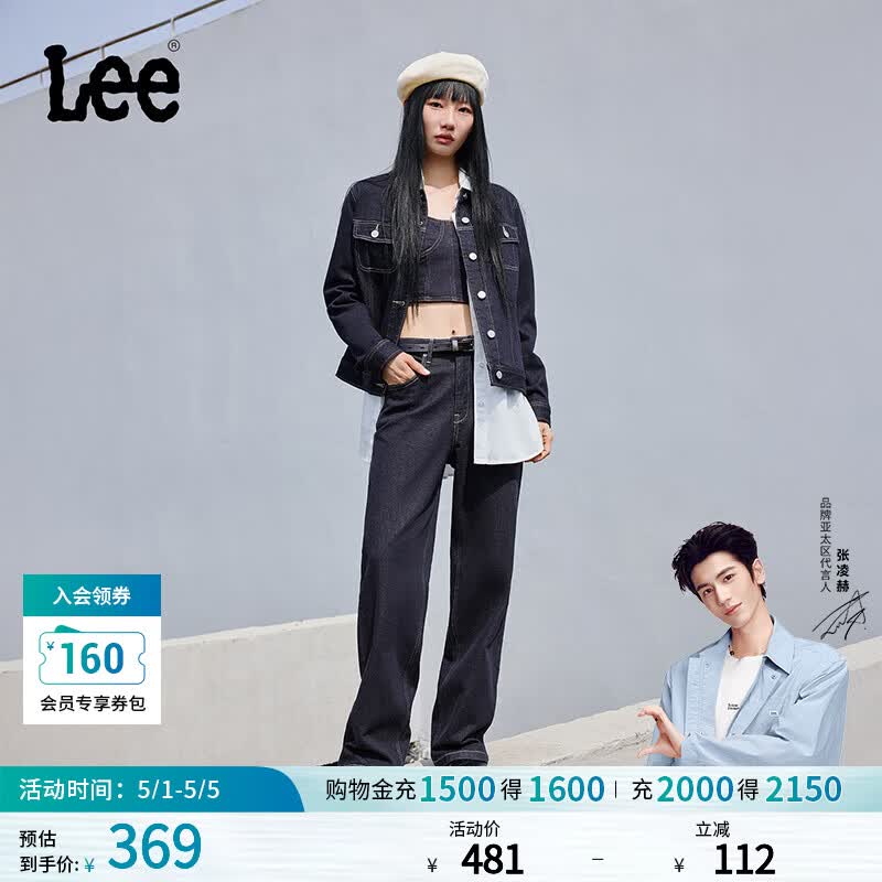 Lee【张凌赫代言】428懒懒裤舒适高腰直脚不易褪色女牛仔裤888000 清水洗 28
