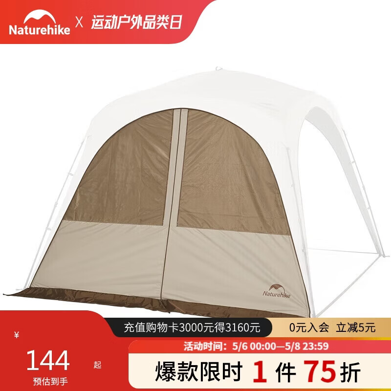 Naturehike挪客云界自立速开钛黑胶天幕户外露营 流沙金 门帘
