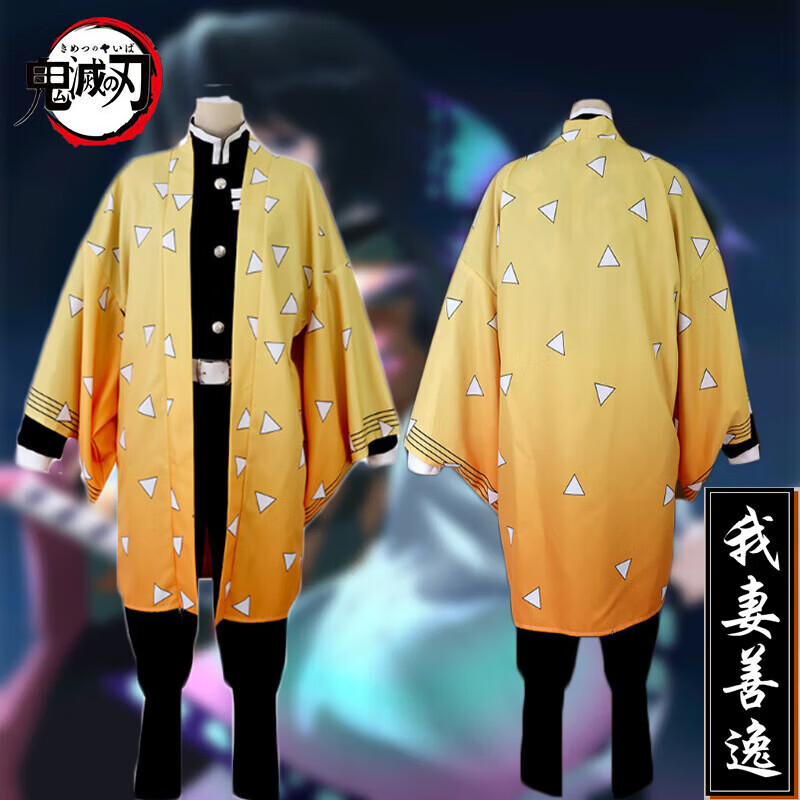 CLCEY鬼灭之刃cos服衣服服装联名儿童外套蝴蝶忍祢豆子炭治郎和服周边  单队服 S现货
