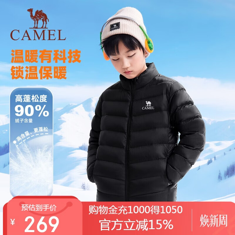 骆驼儿童轻薄羽绒秋冬保暖高蓬松度鸭绒蓄热中大童外套中性