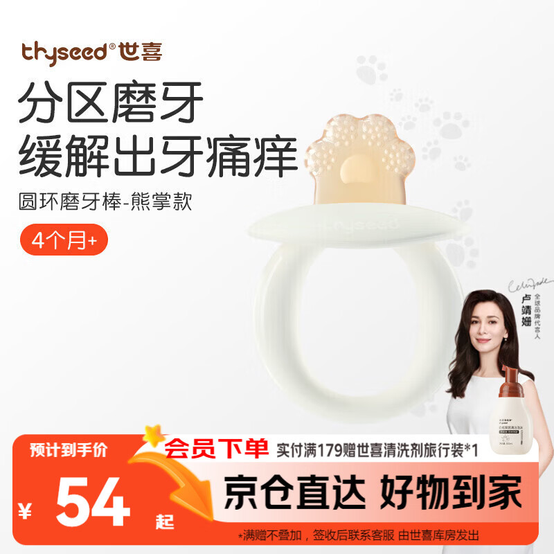 世喜牙胶磨牙棒婴儿口欲期4-6-12个月以上食品级宝宝出牙玩具硅咬胶