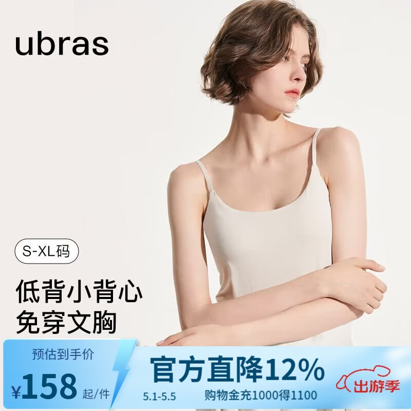 ubras母亲节礼物低背圆领bra-in吊带背心秋季打底衣肌底衣内搭女 燕麦奶色 L