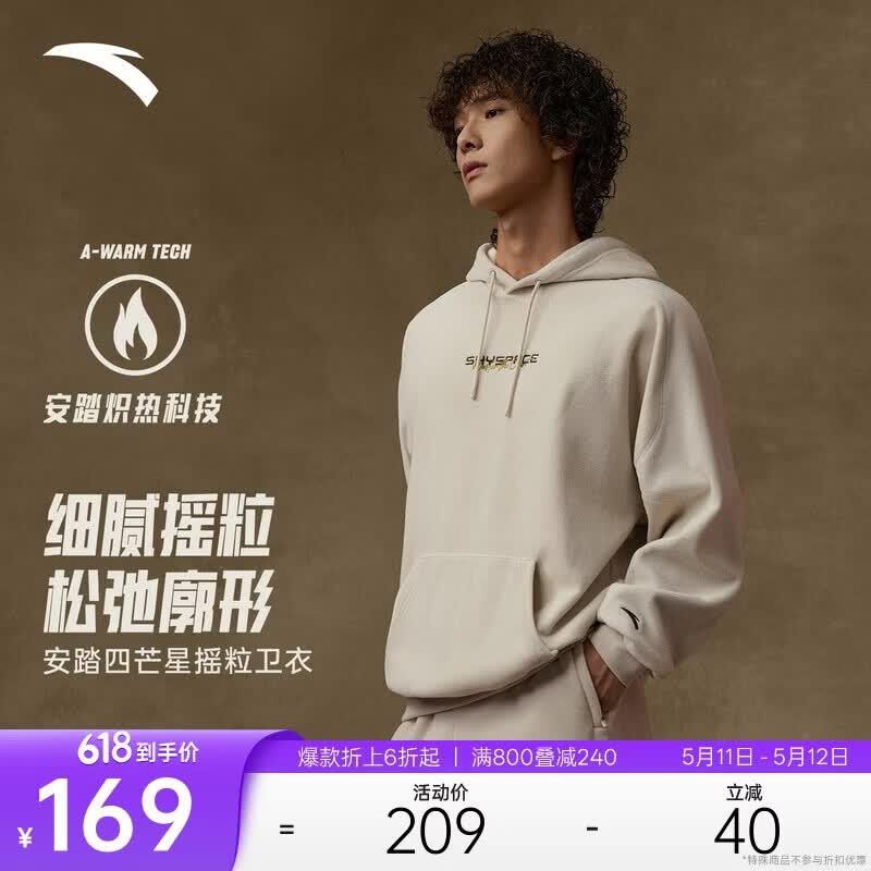 安踏美式摇粒绒撞色休闲连帽卫衣男冬季新款加绒保暖宽松长袖上衣