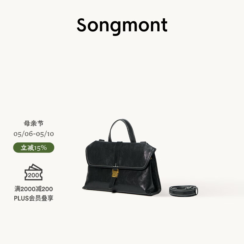 Songmont山下有松山行随游mini小挎包通勤邮差公文包【母亲节礼物】 烟墨黑 现货