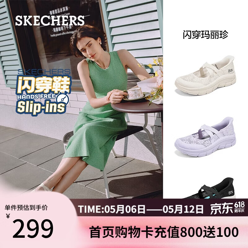 斯凯奇（Skechers）520礼物闪穿鞋浅口单鞋女士一脚蹬玛丽珍透气平底休闲鞋
