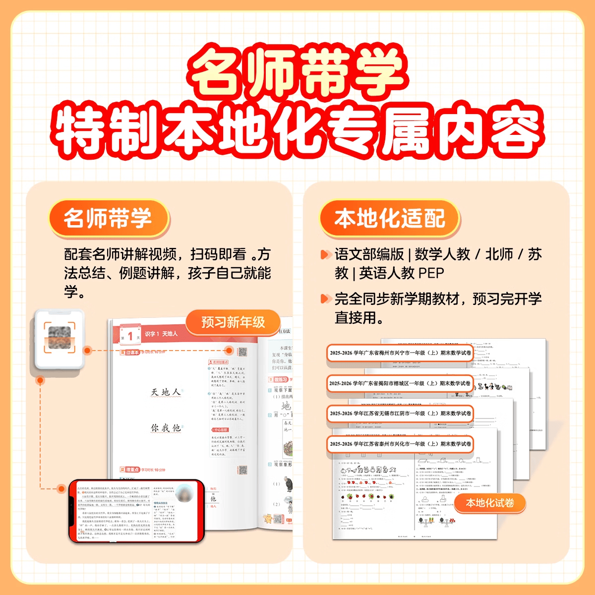 学而思26新版预习新年级 小学暑假倒计时暑假天天练暑假领跑课暑假预复习 小学新版教材语数英小学教材一日一练训练习题同步新教材语文数学英语预习测试卷子-WX 小学三年级 语文