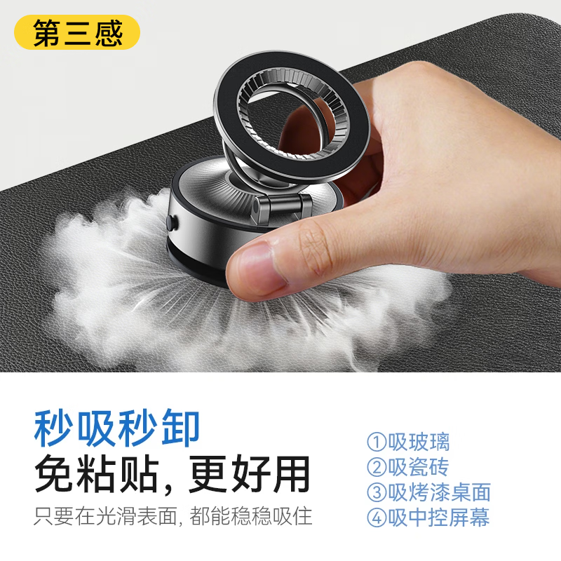 第三感全自动真空吸附金属磁吸旋转车载手机支架汽车桌面直播电动支架 至尊版·磁吸支架·加强吸力【锖灰色】