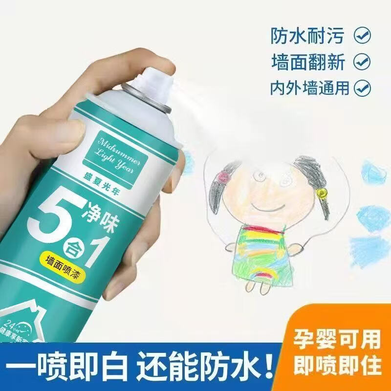 墙面修补漆污渍涂鸦遮盖自喷漆,墙壁修复家用室内漆墙面自刷SSJ 【买一送一】到手2瓶