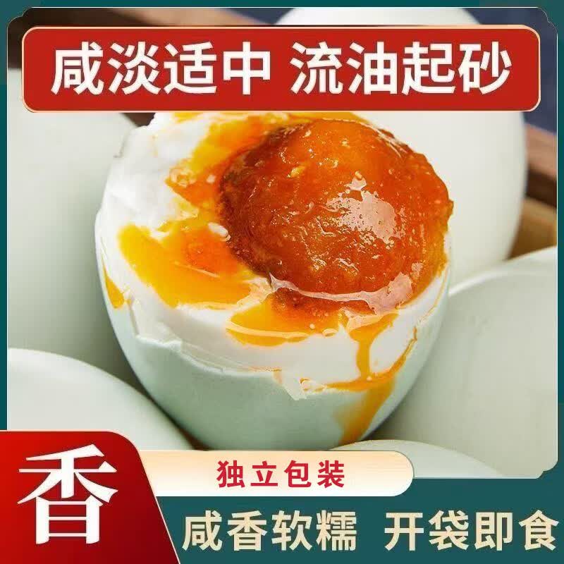 红心流油咸鸭蛋6枚单枚60-70g 5.9元 - 美泡泡