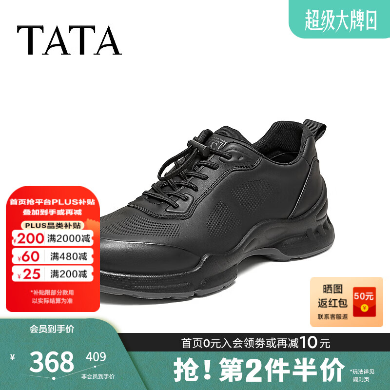 他她（TATA）2026春商场同款舒适百搭休闲男鞋新款VXB01AM6 黑色 41