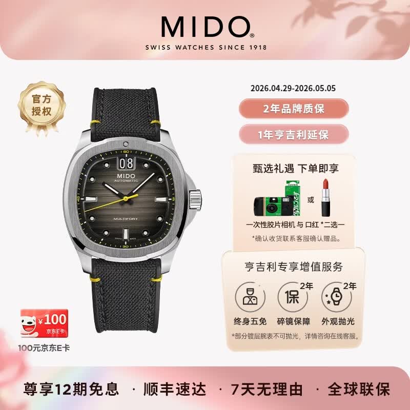 美度（MIDO）【520礼物】25新品舵手TV大日历机械男表任嘉伦同款男表情侣表款 25新品黑盘/M0495261708101 40mm