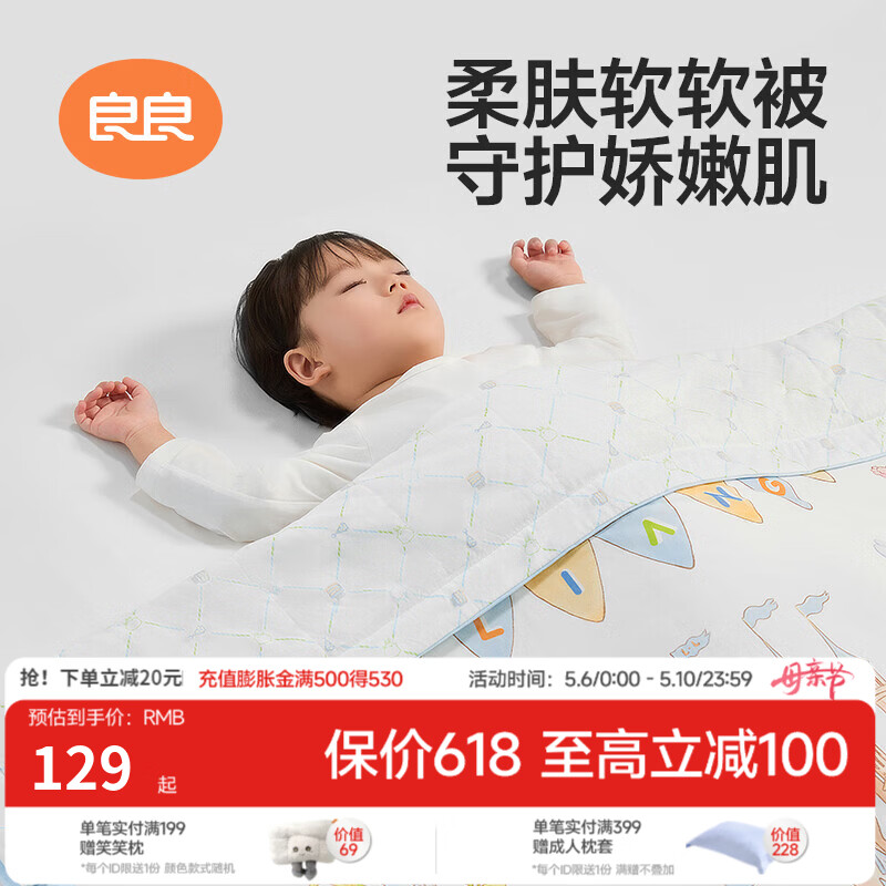 良良（liangliang）婴儿专用小被子春夏薄款儿童被子幼儿园空调被子午睡新生儿四季被 【新品上市】天使之城蓝·薄夹棉【40G·春秋被】 150*120cm盖被（适合0-6岁）