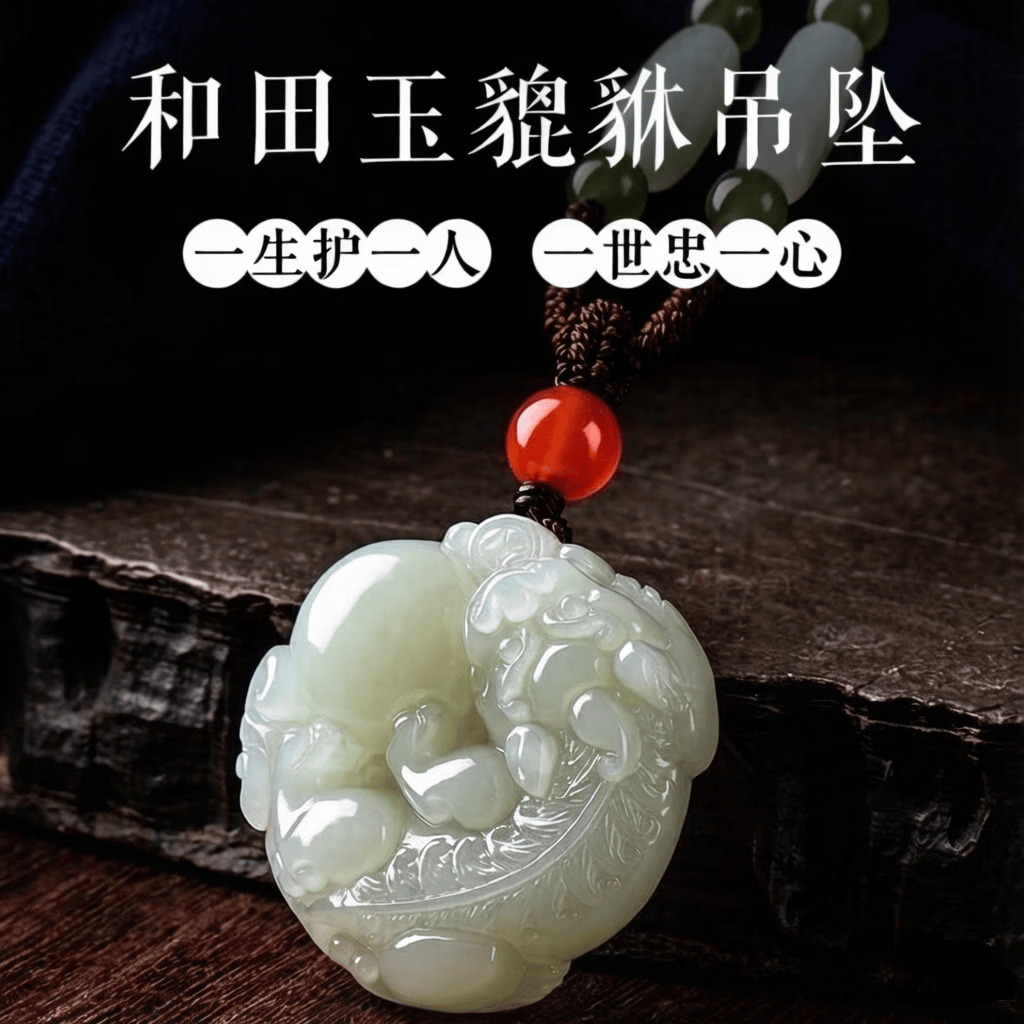 【送礼佳品】新款和田色平安扣玉佩玉吊坠貔貅吊坠男女同款168 有求必应貔貅吊坠【送精美礼盒】