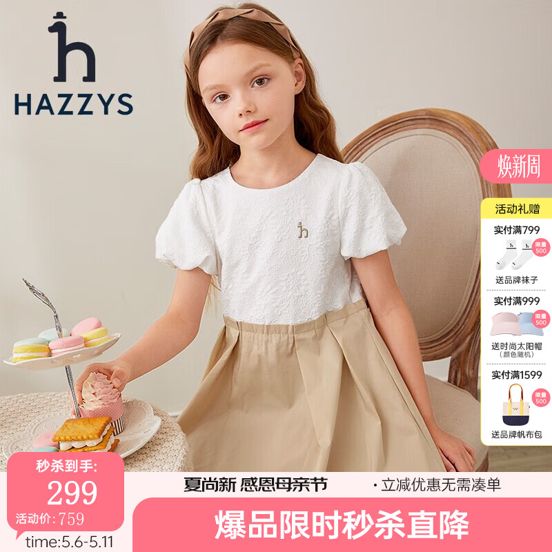 哈吉斯（HAZZYS）品牌童装女童夏新款简约舒适百搭亲肤款女童灯笼袖连衣裙 杏仁卡其 130