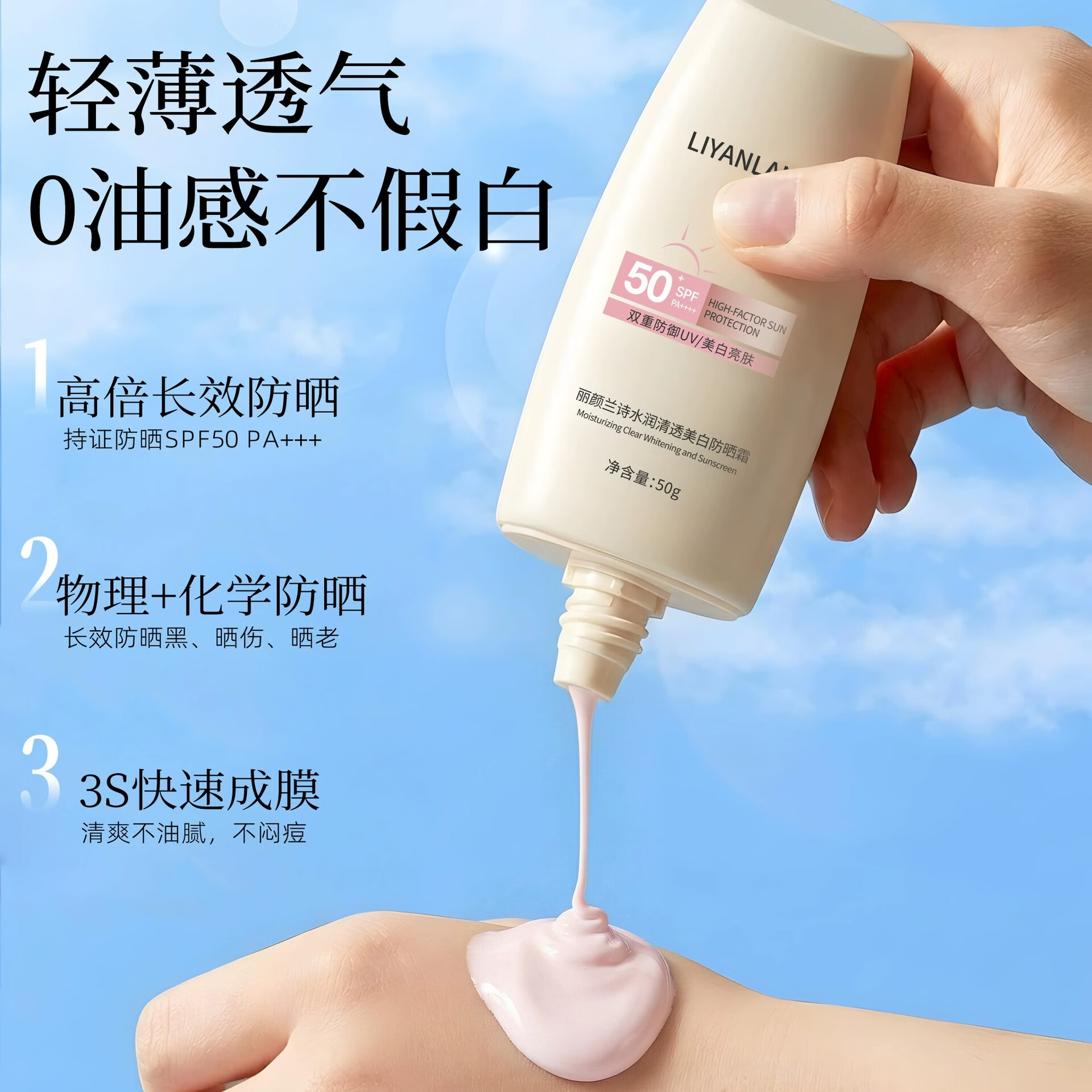 美白隔离防晒霜小粉帽高倍防晒伪素颜防紫外线养肤 3瓶