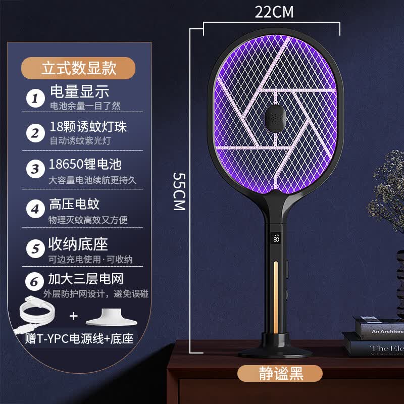 小米宝宝电蚊拍USB充电击式灭蚊拍大网面灭蚊神器诱蚊紫光家用电蚊拍充电 【静谧黑】智能数显18灯款白旋风