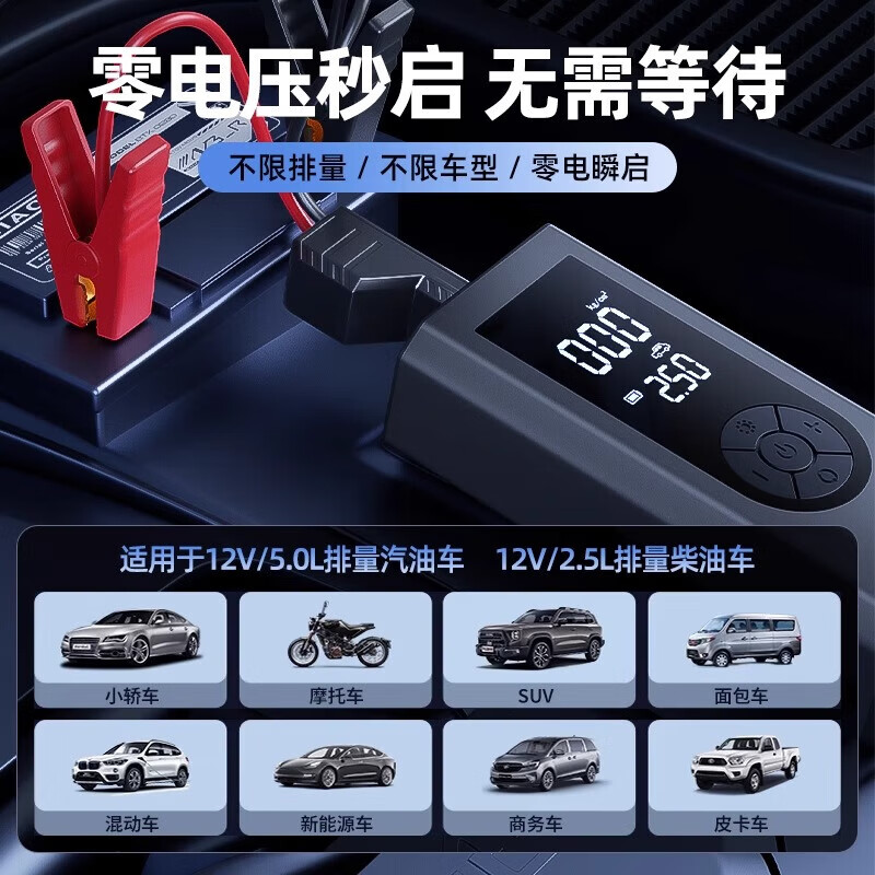 汽车应急启动电源充气泵一体机适用小米搭电宝车载电瓶强打火神器 【顶配款】充气/启动 12防智能夹