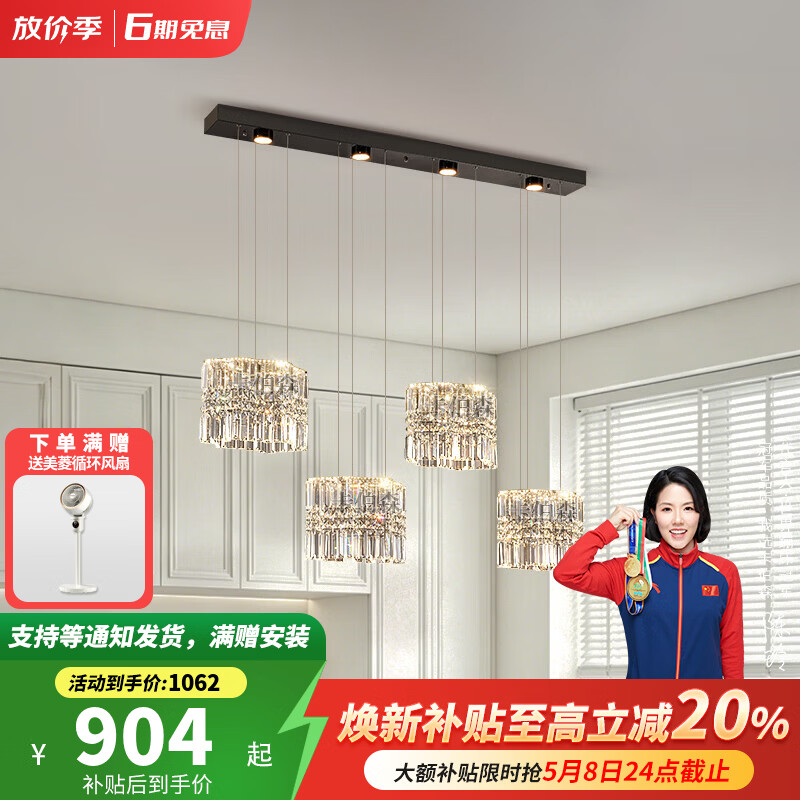 卡伯森餐厅水晶吊灯2026新款现代轻奢大气高级感样板房一字吧台饭厅吊灯 3头长80CM【无极+天猫精灵】【全光谱】