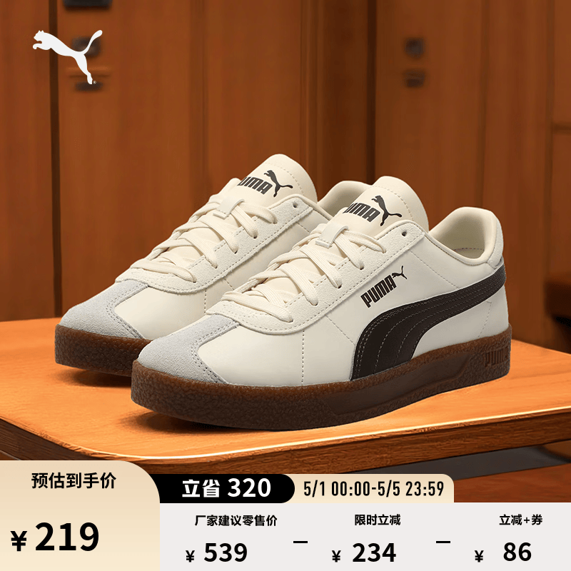 彪马（PUMA）德训鞋|经典复古T头鞋男女夏休闲低帮板鞋CLUB401515 米白色-灰色-棕褐色-07 38.5