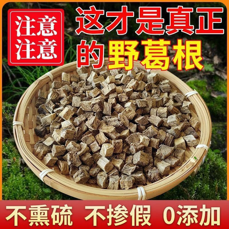 同仁堂(TRT)甄选特级深山柴葛根块正宗无硫干货葛根茶熬夜应酬护肝养生中药材 甄选特级无硫柴葛根 200g*4罐