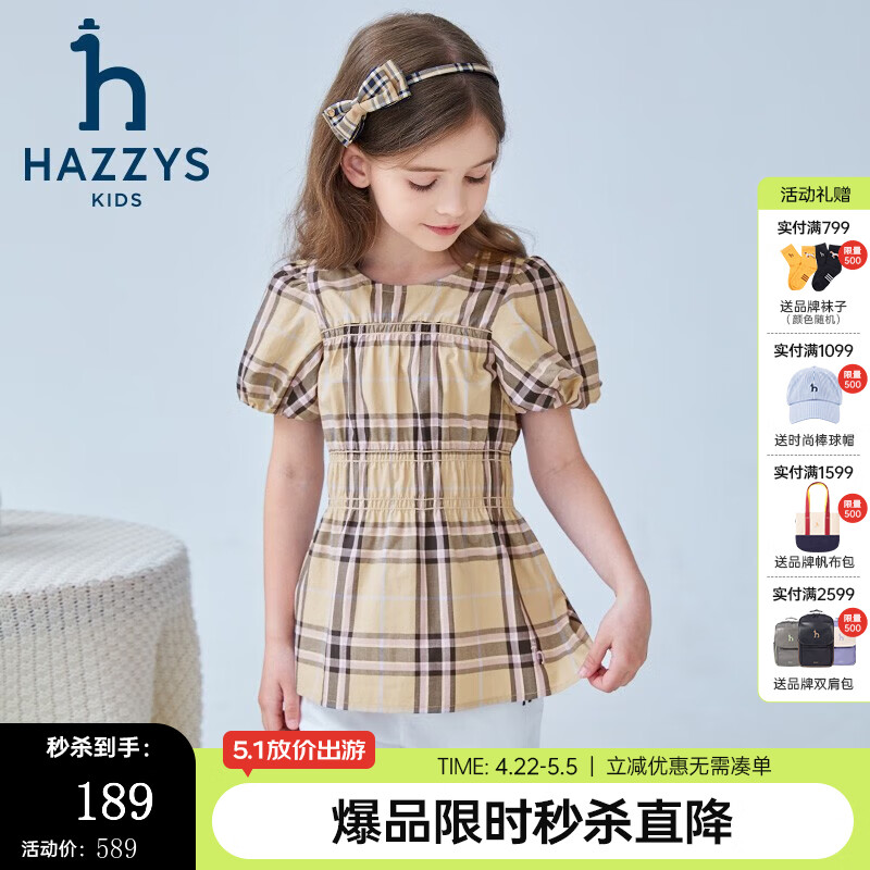 哈吉斯（HAZZYS）童装女童上衣夏新品舒适百搭简约圆领显瘦裙式上衣 格 165