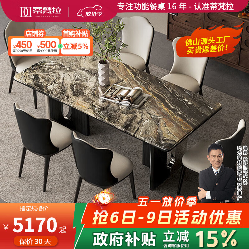 蒂梵拉威尼斯棕天然奢石餐桌意式轻奢家用高级感餐厅长方形餐桌椅组合 1.4米高端天然奢石【威尼斯棕】 一桌六椅【天然奢石假一赔十】