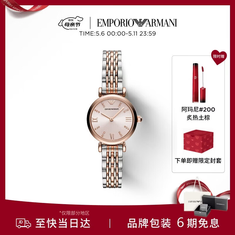 EMPORIO ARMANI阿玛尼手表女士满天星钢带石英女士腕表母亲节礼物送妈妈AR11223