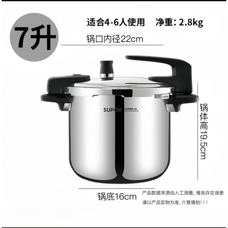 苏泊尔（SUPOR）304不锈钢高压锅2026新款家用天燃气电磁炉通用防爆压力锅 7升【巧立压力快锅】 00cm