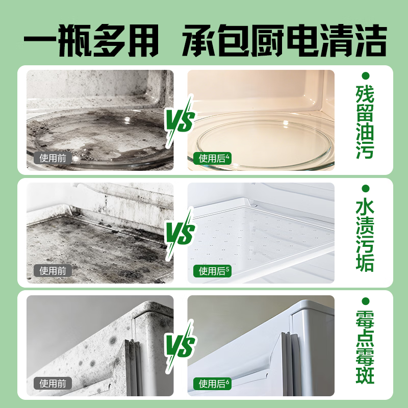 网易严选冰箱清洁剂去除异味除臭抑菌去污家用清洁冰箱家电微波炉清洁泡泡 【新升级】冰箱家电清洁泡泡360g