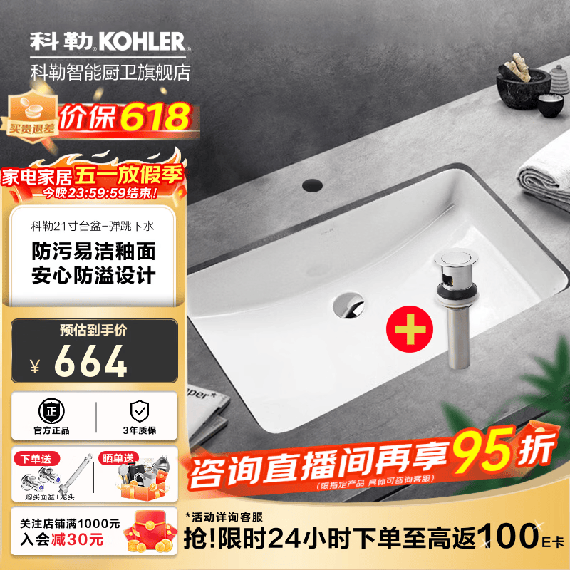 科勒（KOHLER） 台盆方形台下盆面盆拉蒂纳浴室卫生间洗手盆陶瓷洗脸盆 2215(21寸)面盆+7119弹跳下水器