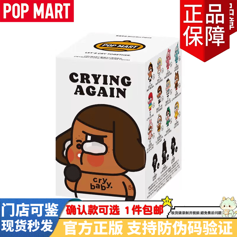 泡泡玛特（POP MART）正版CRYBABY哭娃眼泪工厂系列手办盲盒潮玩公仔摆件玩具礼物周边 眼泪工厂随机盲盒1个【全新未拆】
