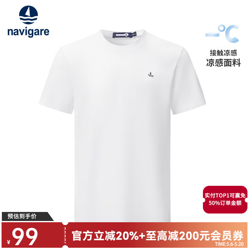 Navigare意大利小帆船【凉感】男士短袖圆领T恤夏季休闲简约基础体恤衫男 冰川白 【简标款】 M