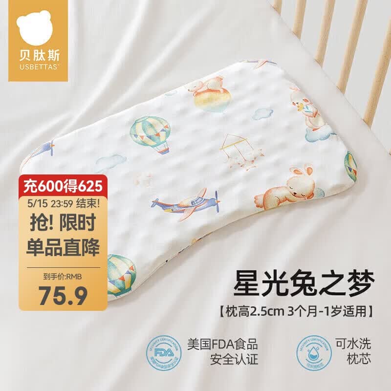 贝肽斯婴儿枕头3-12月宝宝硅胶枕定型护颈午睡枕四季通用 45*28*2.5cm