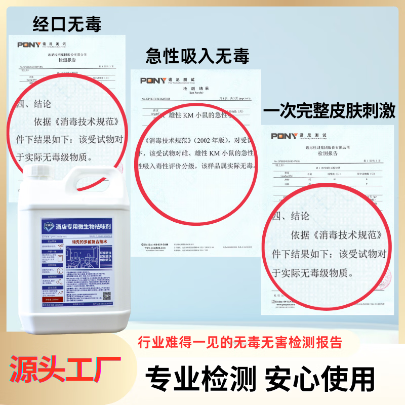 沃满芬益生菌除臭剂空气清新剂复配快速除味祛味微生物持续酒店民宿无毒 2500ml【1桶】 日照森林
