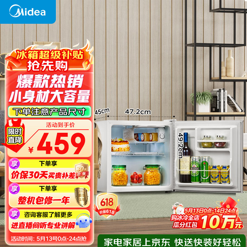美的（Midea）45L单门小冰箱白色迷你租房宿舍办公室家用单温冷藏小型电冰箱美妆可用节能运行BC-45M