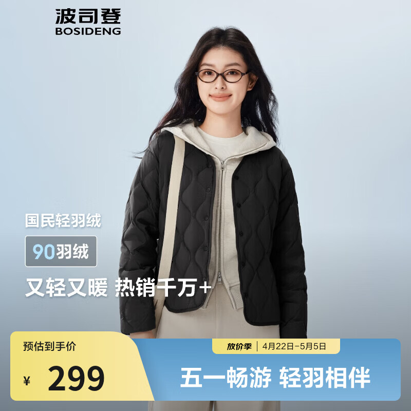 波司登（BOSIDENG）【商场同款外套】春秋轻薄羽绒服女短款90绒三防轻便内胆 黑色8056-经典极简风 S 160/84A 体重约100-110斤
