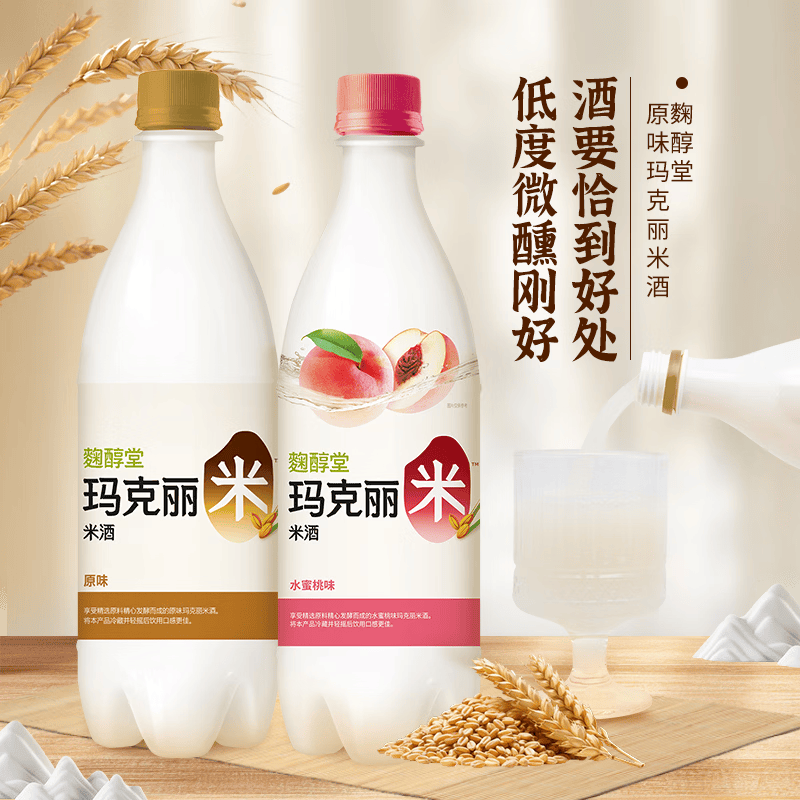 麴醇堂原味+桃子750ml*2瓶  韩国进口米酒 热门商品  聚会洋酒野餐酒