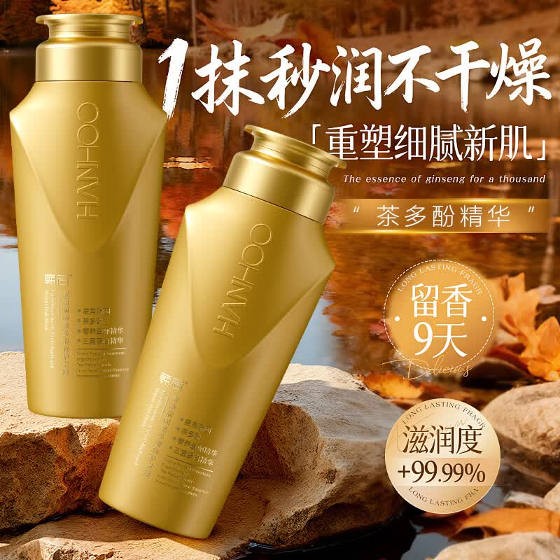 韩后【大师调香】麦角硫因洗发水防断去屑洗发护发持久留香 【茶多酚蛋白精华】修护发膜1瓶/250g