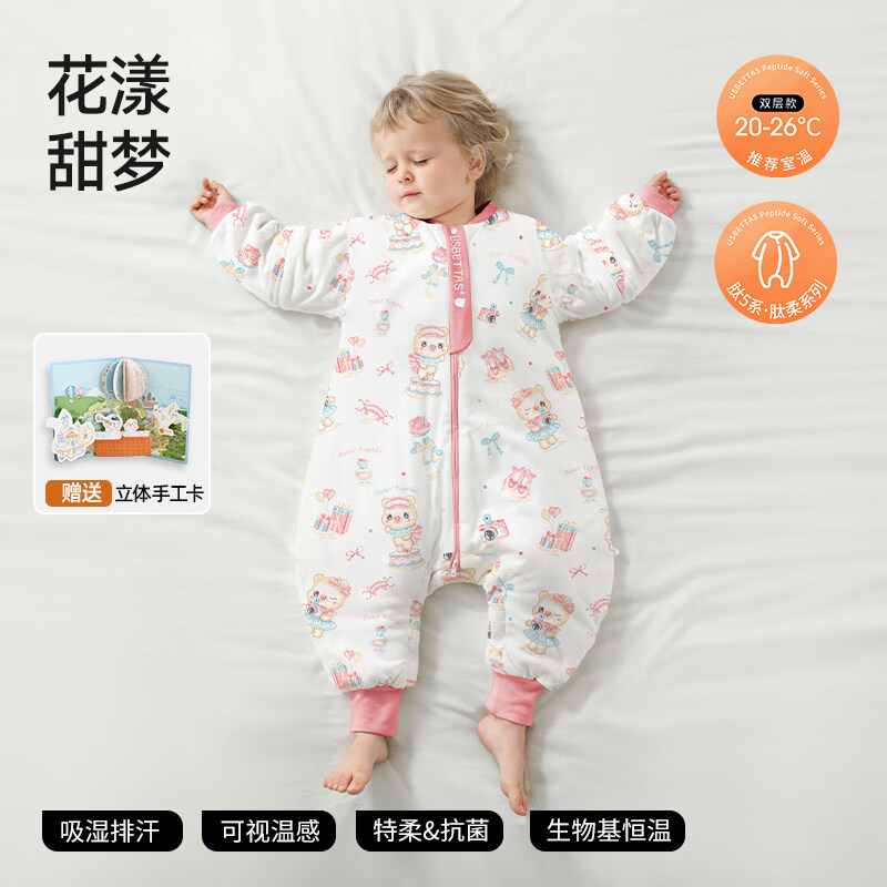 贝肽斯[肽柔]睡袋婴儿春秋冬款恒温分腿宝宝防踢被儿童四季通用 单导×天竹【春秋双层 室温20-26】花漾甜梦 S码【适合身高60-85cm】建议年龄6-18个月