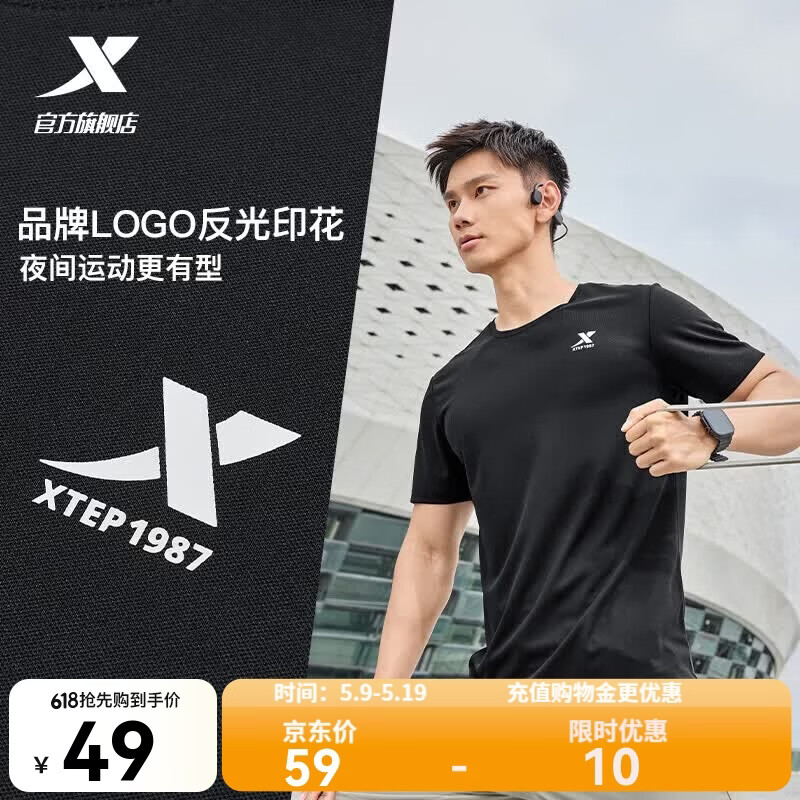 特步（XTEP）运动t恤衫短袖男夏装新款跑步速干衣薄款健身服半袖 正黑色-男（0175） L