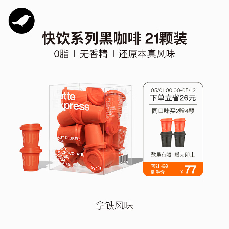 三顿半快饮系列速溶冻干咖啡拿铁即溶纯黑咖啡粉 21颗*2g