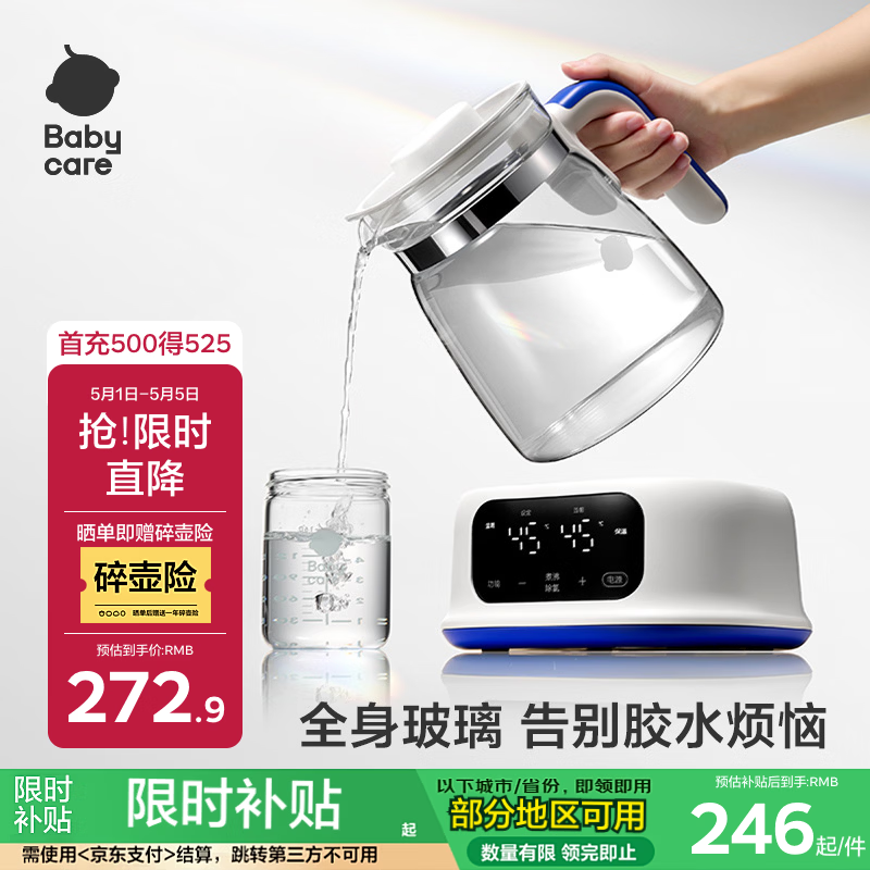 babycare全玻璃恒温壶 婴儿泡奶机恒温水壶暖奶冲泡奶多功能烧水壶1.3L